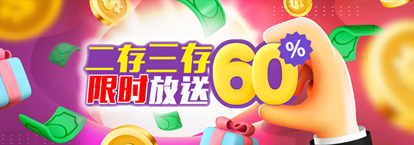60%-750703